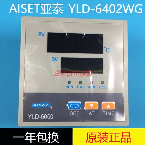 上海亚泰仪表YLD-6402WG恒温箱干燥箱温控仪YLD-6000 6402WG-YH
