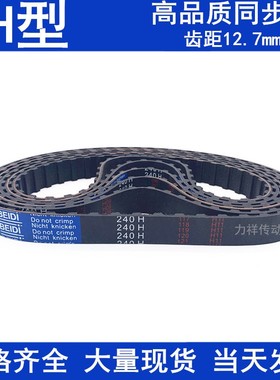 现货同步带495H 500H 510H 515H同步轮带H橡胶传动带同步皮带优质