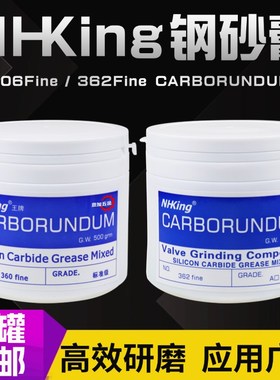 CARBORUNDUM钢砂膏研磨砂金钢石擦亮研磨膏抛光膏黑砂362 360Fine