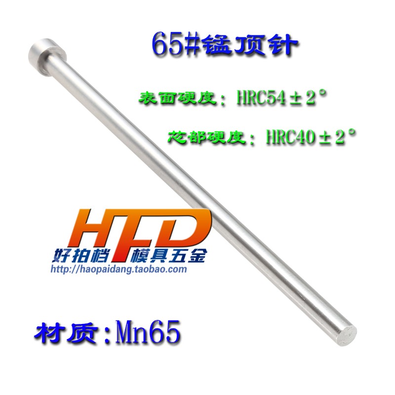 国产锰钢顶针 Mn65塑料模针件13 14 15 16*100 150 200 250 300
