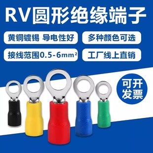 RV圆形预绝缘冷压接线端子O型圆型线耳1.25 4s铜鼻子 3.2压线鼻2