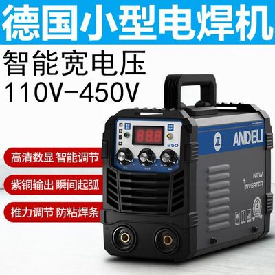 宽电压智能110V220v380v工业级电焊机德国进口迷你小巧型家用纯铜