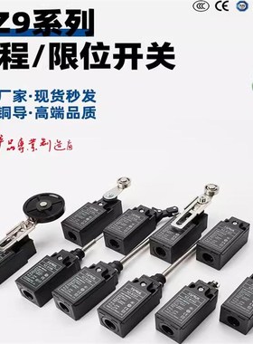 旭瑞XURUI行程开关限位XZ-9101 9102 9108 9105 9106IP65防水防油