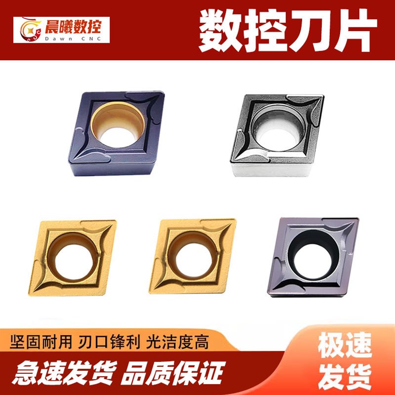 菱形CCMT060204 FL15TF FL2525数控刀片CC09T308 CCMT120404