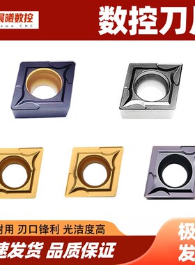 菱形CCMT060204 FL15TF FL2525数控刀片CC09T308 CCMT120404