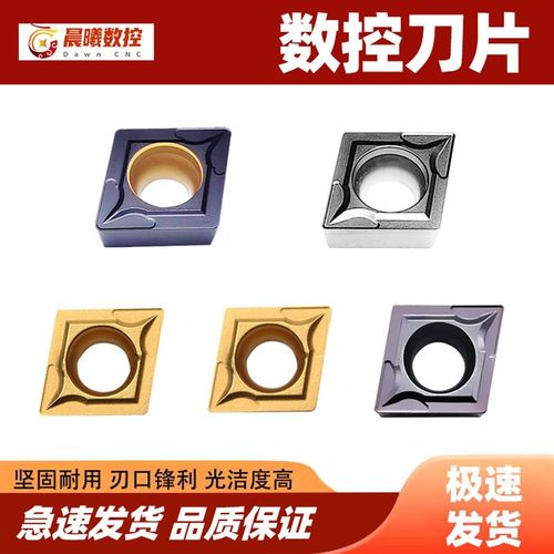 菱形CCMT060204 FL15TF FL2525数控刀片CC09T308 CCMT120404