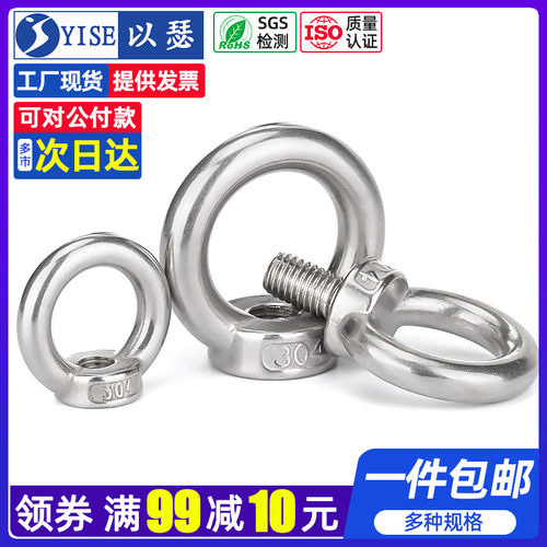304不锈钢圆环吊钩螺钉 带圈吊环螺栓吊环螺丝螺母M3M4M5M6M8M10