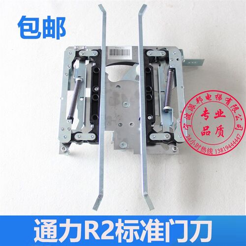 通力电梯门刀 通力R2标准门刀 通力长臂门刀 电梯配件 包邮 全新