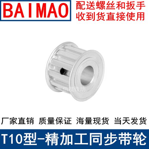 T1040齿AF齿宽27同步轮内孔8 10 12 14 15 17 19 20同步带轮T10型
