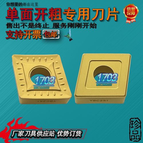 原装正品株洲钢件数控刀片单面菱形CNMM190612 190616-HDR YBC251