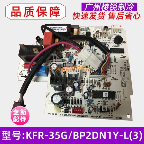 KFR-35G/BP2DN1Y-L(3)适用美的空调变频1P电脑板1.5P电路板主板