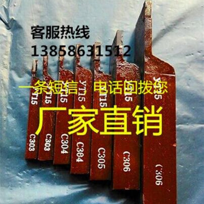 春节不打烊焊接车刀/外割刀/外径切断刀YT15/YW1-18*18-C304