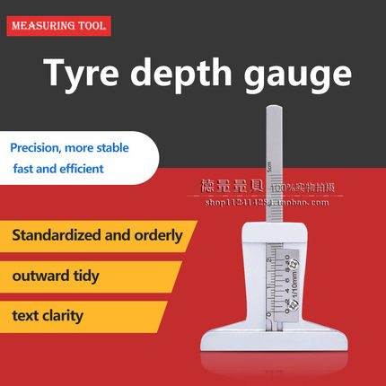轮胎尺 轮胎花纹深度尺 胎纹尺 轮胎花纹深度测量游标卡尺T型卡尺