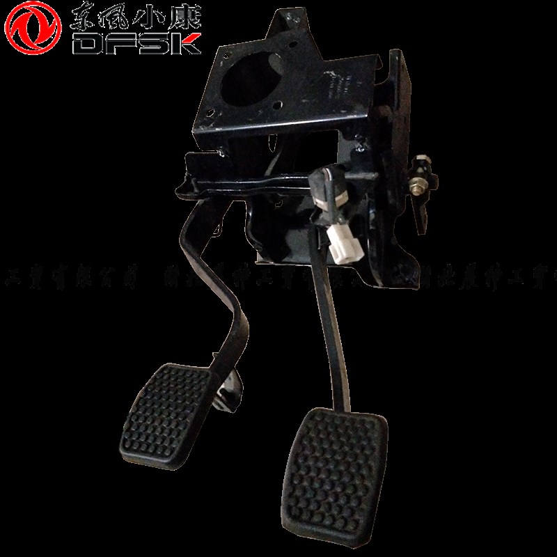 东风小康K01/K02/K07/K17/K07S/K07二代/V27刹车制动踏离合器踏板