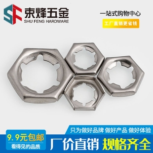 304不锈钢扣紧螺母防松逆螺帽自锁螺帽锁紧M6M8M10M12M14M16M20mm