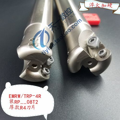 TRP铣刀杆EMRW圆鼻立铣刀杆R4圆角铣刀杆牛鼻刀杆4R12/16/20/21