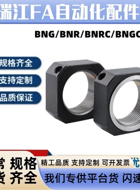 BNRS17防松动20轴承C螺母BNGC30 BNRC25 BNG35 BNR5 6 8 10 12 15
