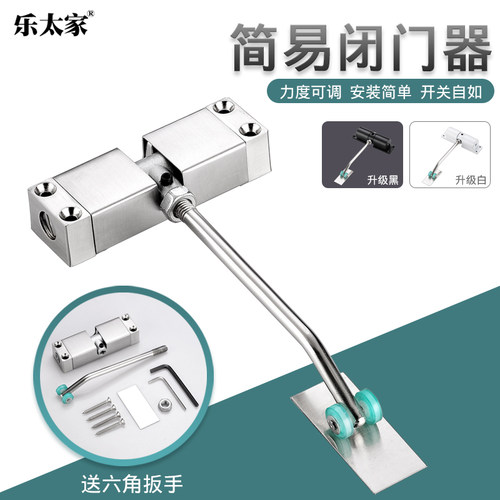 简易闭门器家用非液压缓冲弹簧自动关门神器免打孔静音轻型闭合器