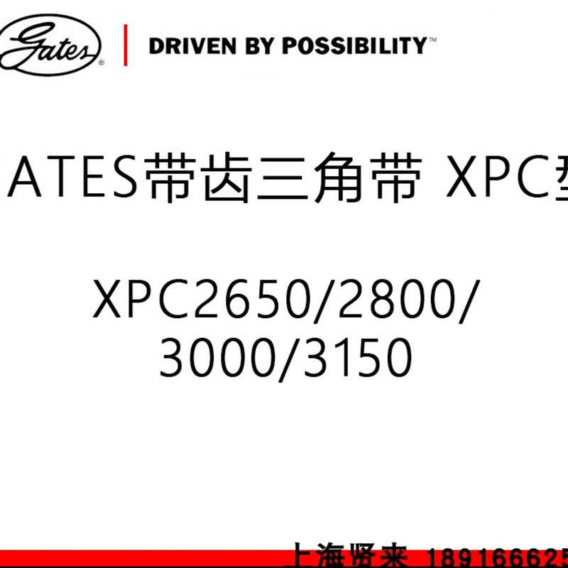 美国盖茨GATES三角带矿山机械齿形V带XPC2650 2800 3000 3150皮带