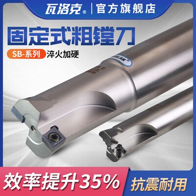 固定式粗镗刀SB双刃粗镗TDL粗镗刀10.7-49.7加工中心90度粗镗刀杆