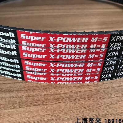 Optibelt Super X-POWER M=5红标XPB1400德国欧皮特耐高温三角带