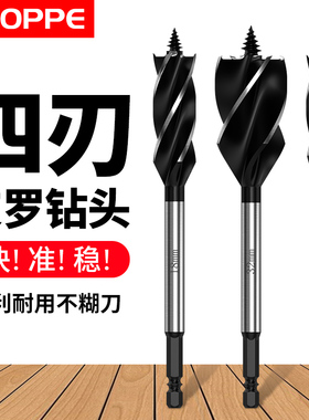 浦派木工支罗钻四刃麻花钻头打孔木板木头门锁抽屉开孔扩孔开孔器