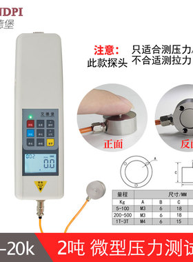 艾德堡微型压力测试仪HP-500测力计外置压力计小平面传感器