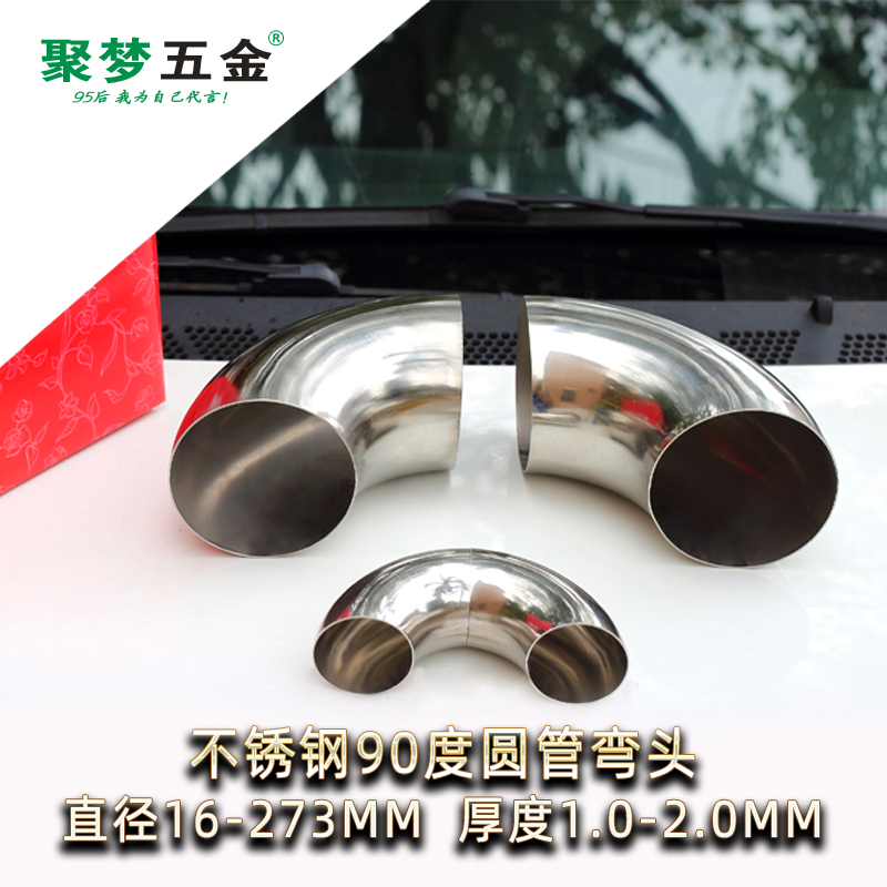 201精品不锈钢弯头 装饰管件90度圆弯头加厚焊接楼梯扶手接头配件