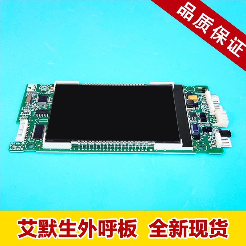 艾默生电梯配件/艾默生外呼板/04VL16X/全新现货