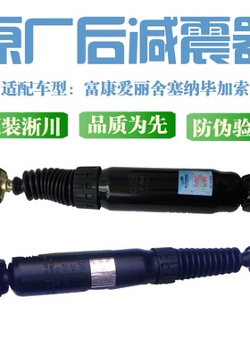 适配雪铁龙富康爱丽舍赛纳塞纳毕加索后减震器后避震器 原装淅川