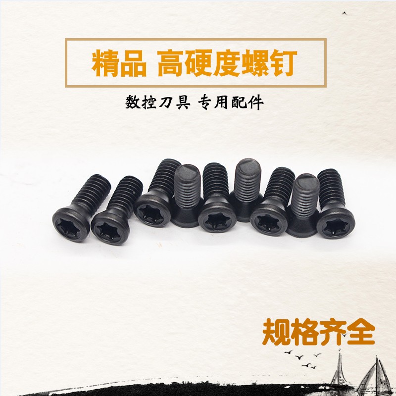 梅花螺丝12.9级数控配件M2 M2.5 M3 M3.5 M4 M4.5 M5 M6刀杆螺丝