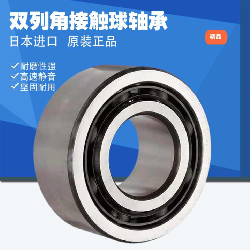 日本进口 3200 B 2ZR 2RS尺寸10*30*14.3双列角接触球加厚轴承