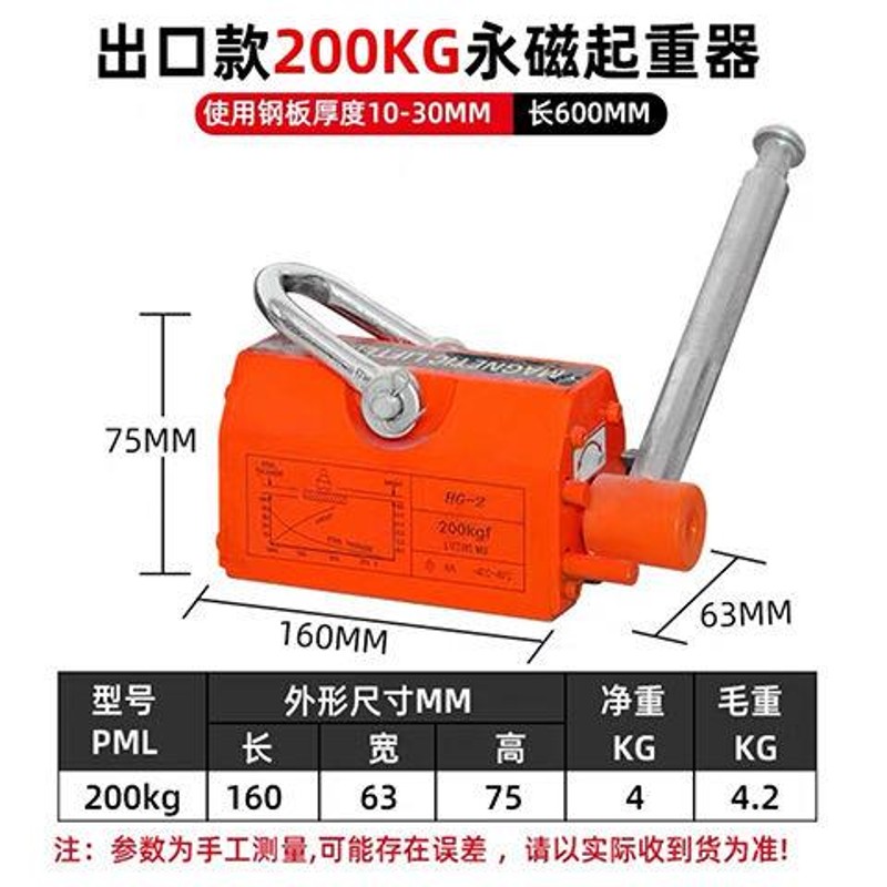 磁力吊600永磁起重器1t3/600磁盘吸盘2吨圆钢磁铁起重器