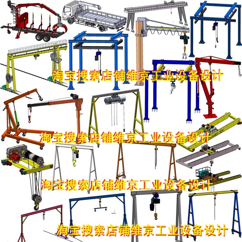 83套起重机图纸/桥式起重机门式起重机悬臂起重机KBK起重机图纸3d