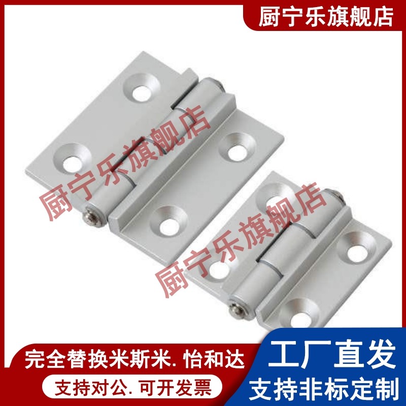 HHPSNH6-120 HHPSNH8-120/135/150 铝合金限位合页 型材固定铰链,农用物资,苗木固定器/支撑器,淘宝优惠券,粉丝福利购,淘宝优惠卷