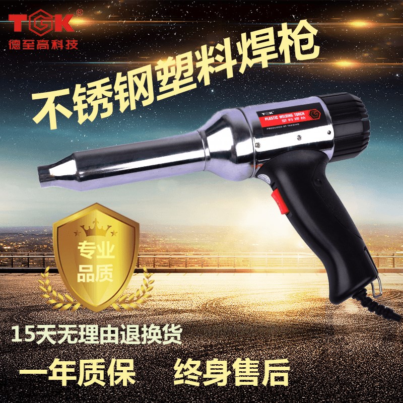 德至高调温热风枪塑料焊枪汽车保险杠焊接枪烤枪PP板焊塑枪焊条枪
