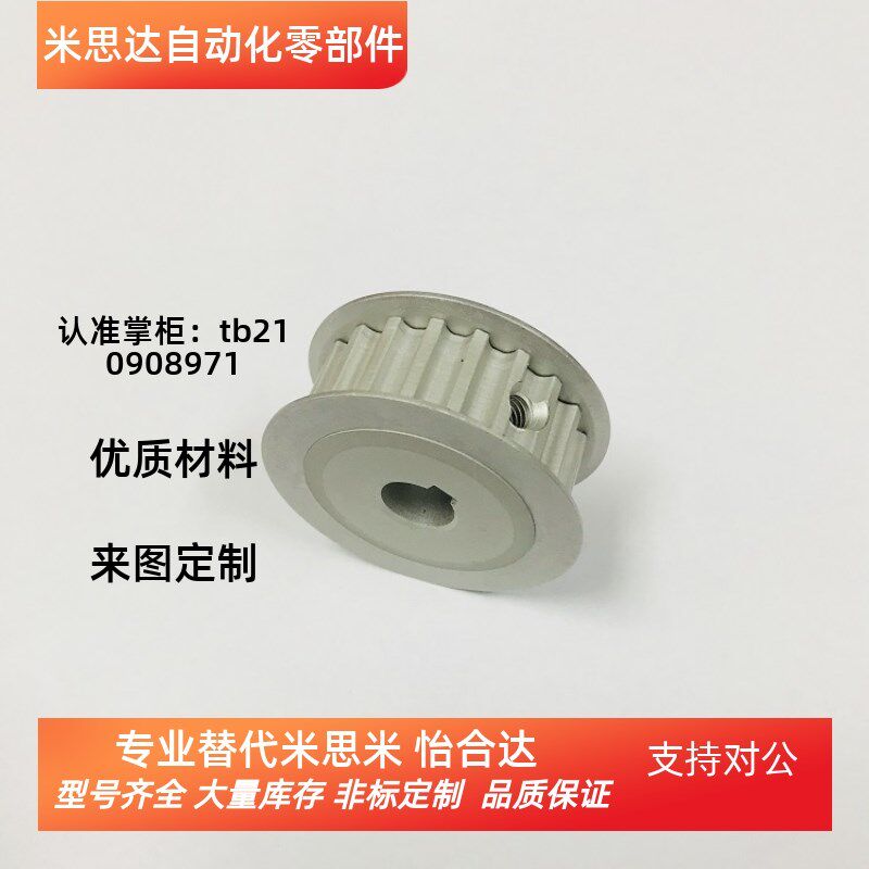 代替ATP18XL031-A-N10同步带轮 XL型同步轮加工定做