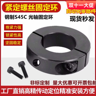 双顶丝孔分离型固定环止动带螺纹锁紧环侧面带紧盯孔轴限位环光轴