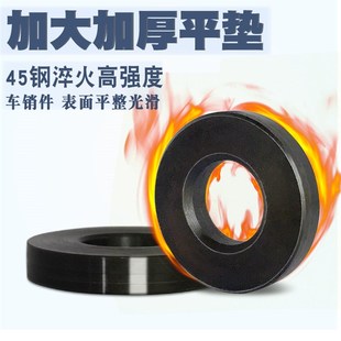 M12 加大加厚平垫 M16 M20 M30 45号钢高强度模具垫圈 M24 介子