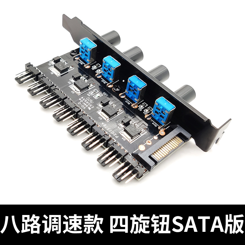 电脑机箱挡板 PCI位风扇调速板 3/4pin调速器 温控开关控速可关停