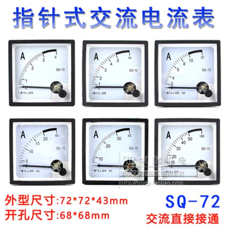 川达SQ-72型 SQ72-A指针式交流电流表10A20A30A50A100/5A200/5A
