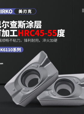 MiRKO铣刀片APMT1604硬质合金刀粒1135铣床CNC数控R0.8 R5 R6硬料