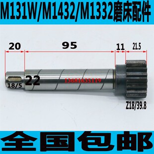 M1320磨床齿轮轴M1432B磨床齿轮M131W磨床齿轮M1332A磨床齿轮轴