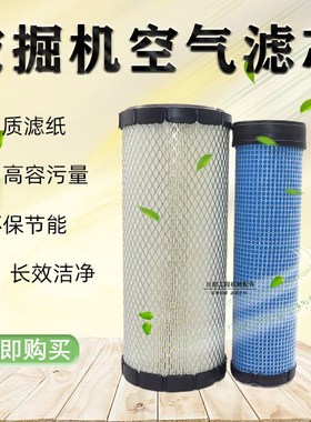 适配斗山大宇60-7洋马70神钢60徐工60D空气滤芯滤清器风格AF25436