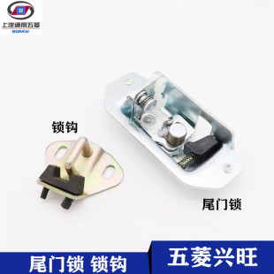 适用五菱兴旺后门锁6358 6360后背门锁块尾门锁体机构尾箱锁钩勾