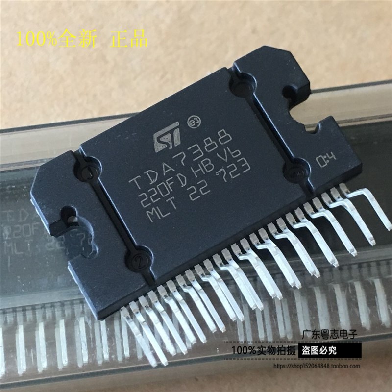 粤志电子 TDA7388 汽车音响功放 全新原装进口 实物实拍 假一赔十