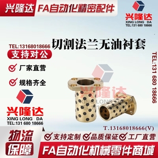 d25 L15 L50 d16 L60 L40 d20 L35 MPTNZ无油衬套铜合金OFR04 L30