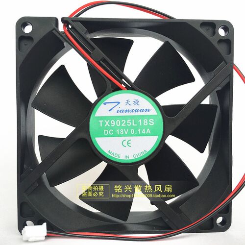 天旋 TX9025L18S 18V 0.14A 9CM 9025 冰箱恒温柜散热风扇