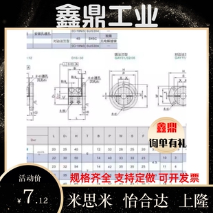 怡合达导向轴支座分离型 GAY01/02/06/11/12/16-D12 16 20 25 30