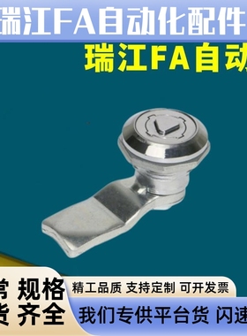 XAS01 XAS02 XAS35 XAS38-N/A/B 锌合金圆柱锁 三角锁转舌锁 柜锁